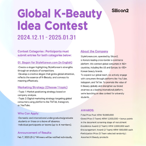 🌟 StyleKorean Brand Challenge: The 1st Global K-Beauty Idea