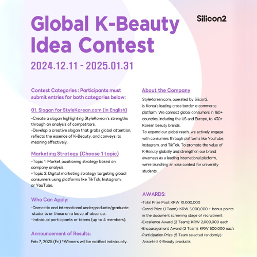 🌟 StyleKorean Brand Challenge: The 1st Global K-Beauty Idea Contest 🌸