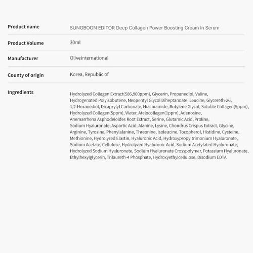 [SUNGBOON EDITOR] Deep Collagen Power Boosting Cream In Serum 30ml