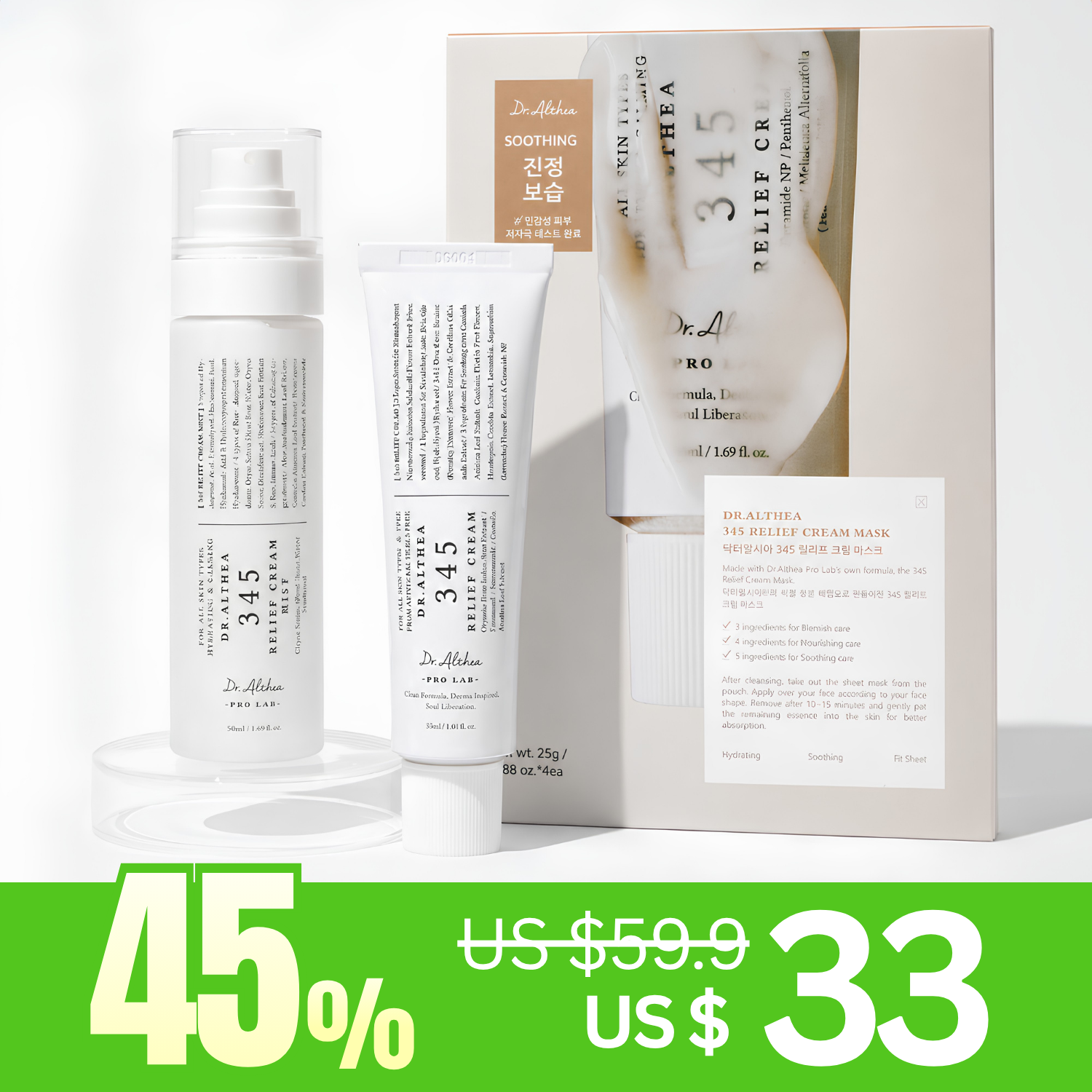 *Special Price* MOIDA SET [Dr. Althea] 345 All- in-one Calming Care Set (345 Cream + Mist + Mask)