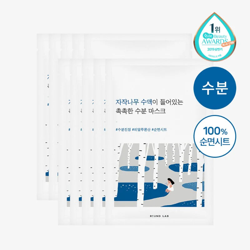 [ROUND LAB] Birch Juice Moisturizing Mask (10ea)