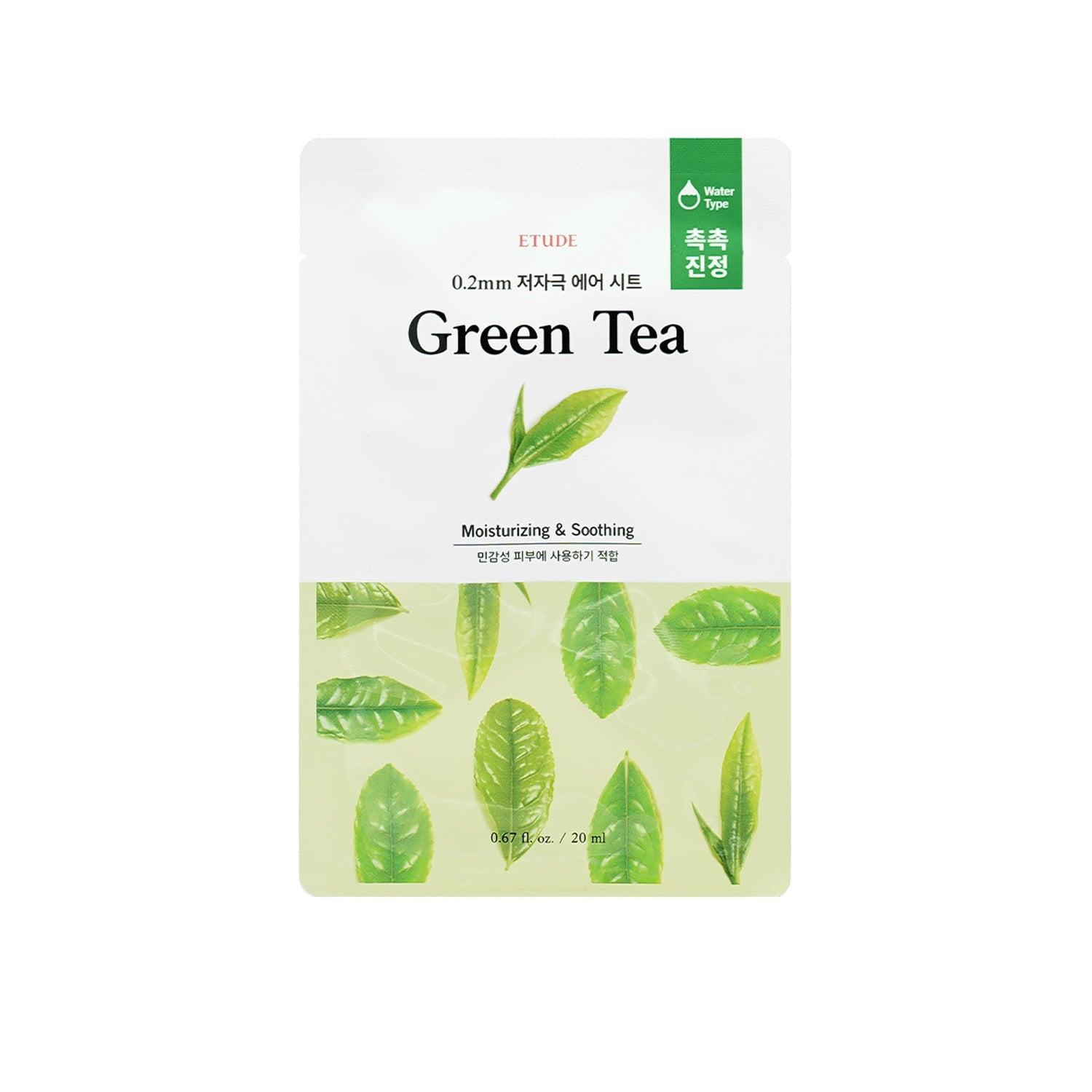 FREE GIFT [ETUDE] 0.2mm Therapy Air Sheet Mask 