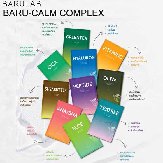 [Barulab] The Clean Vegan Mask 1ea (10 types)