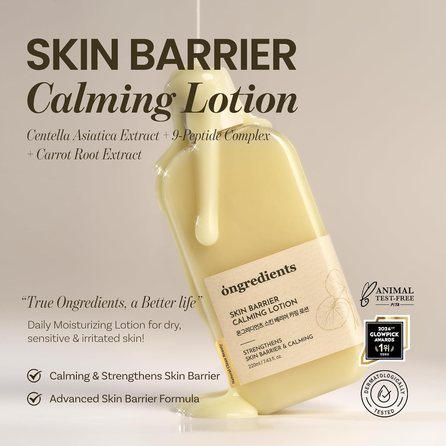 [Ongredients] Skin Barrier Calming Lotion 220ml