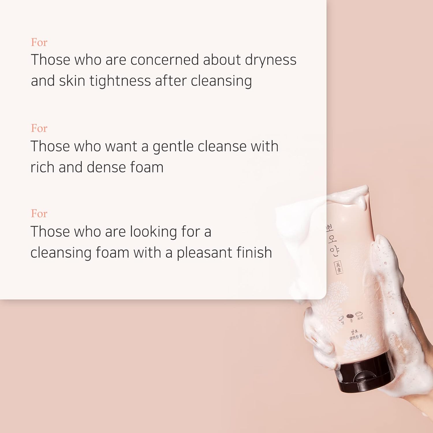[ETUDE] Ppoyan Cleansing Foam 150ml