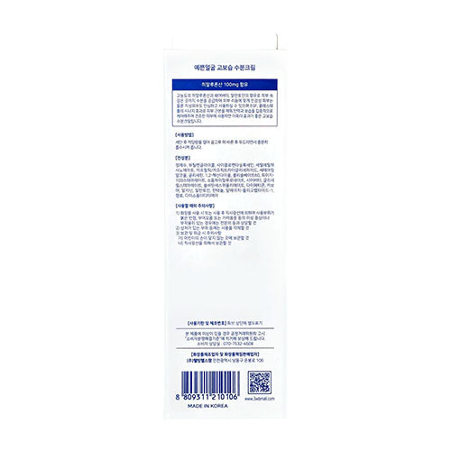 [Well-being Health Pharm] Hydra Moisturizing Cream 90g