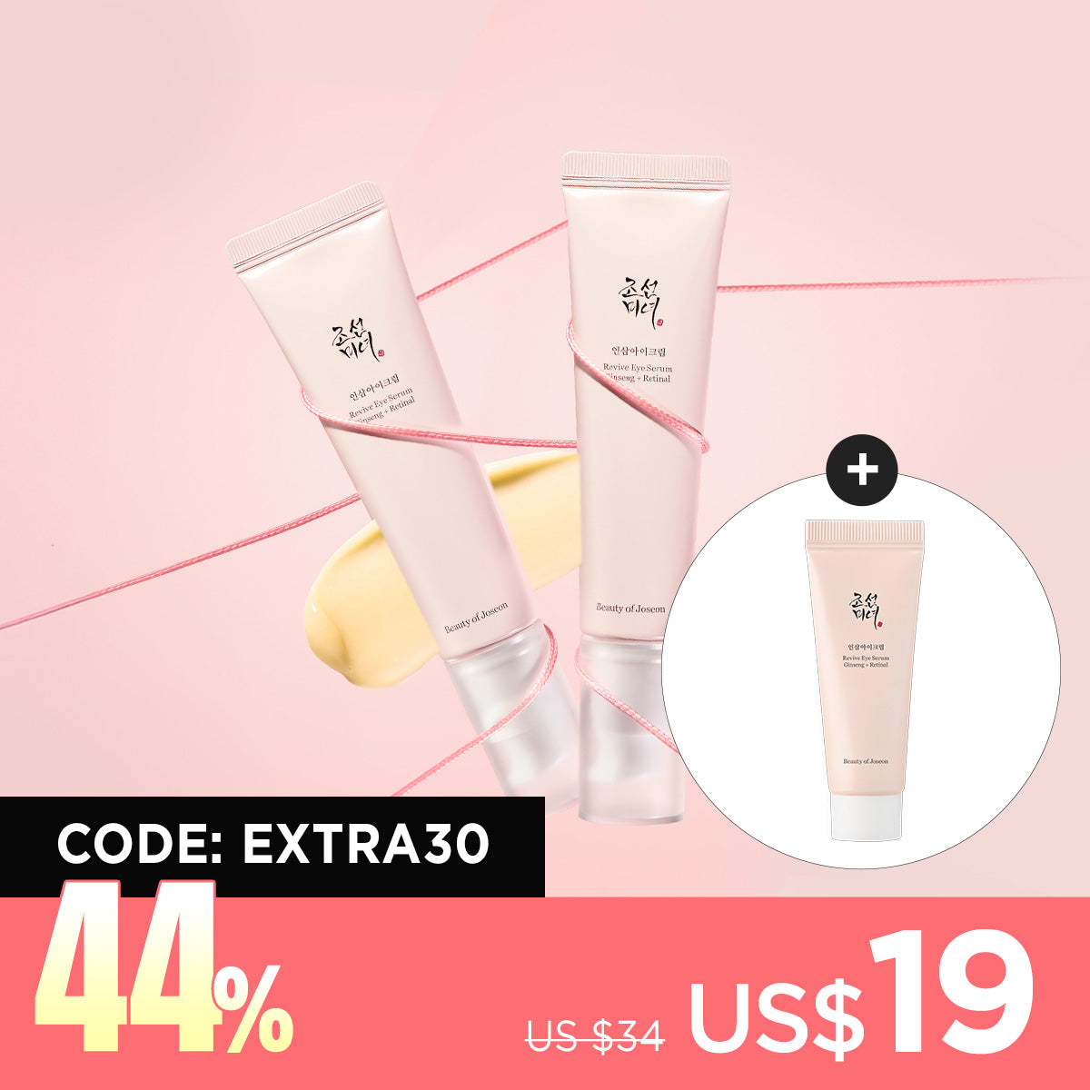 *2EA* [Beauty of Joseon] Revive Eye Serum : Ginseng + Retinal 30ml + Free Gift