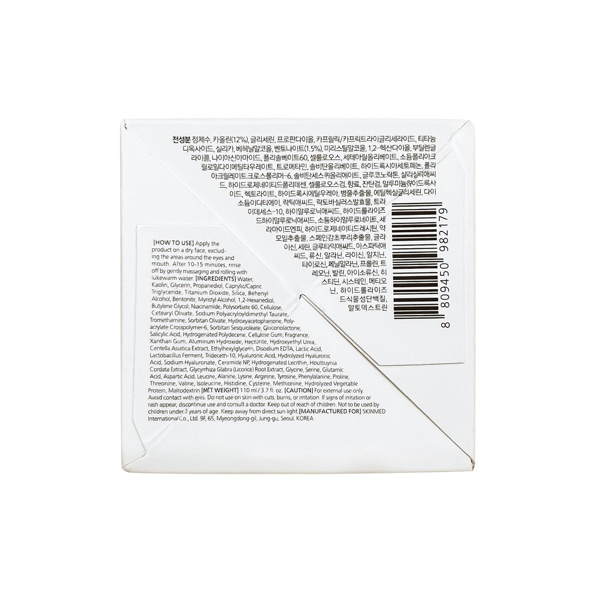 [Lagom] White Kaolin Mud Mask 110ml