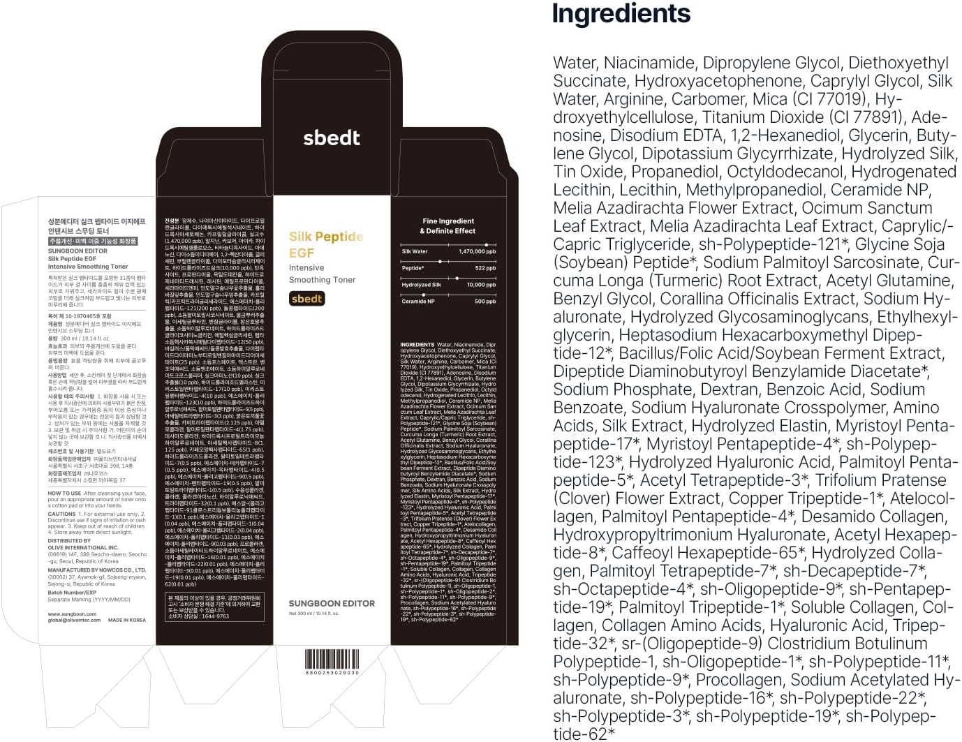 [SUNGBOON EDITOR] Silk Peptide EGF Intensive Smoothing Toner 300ml