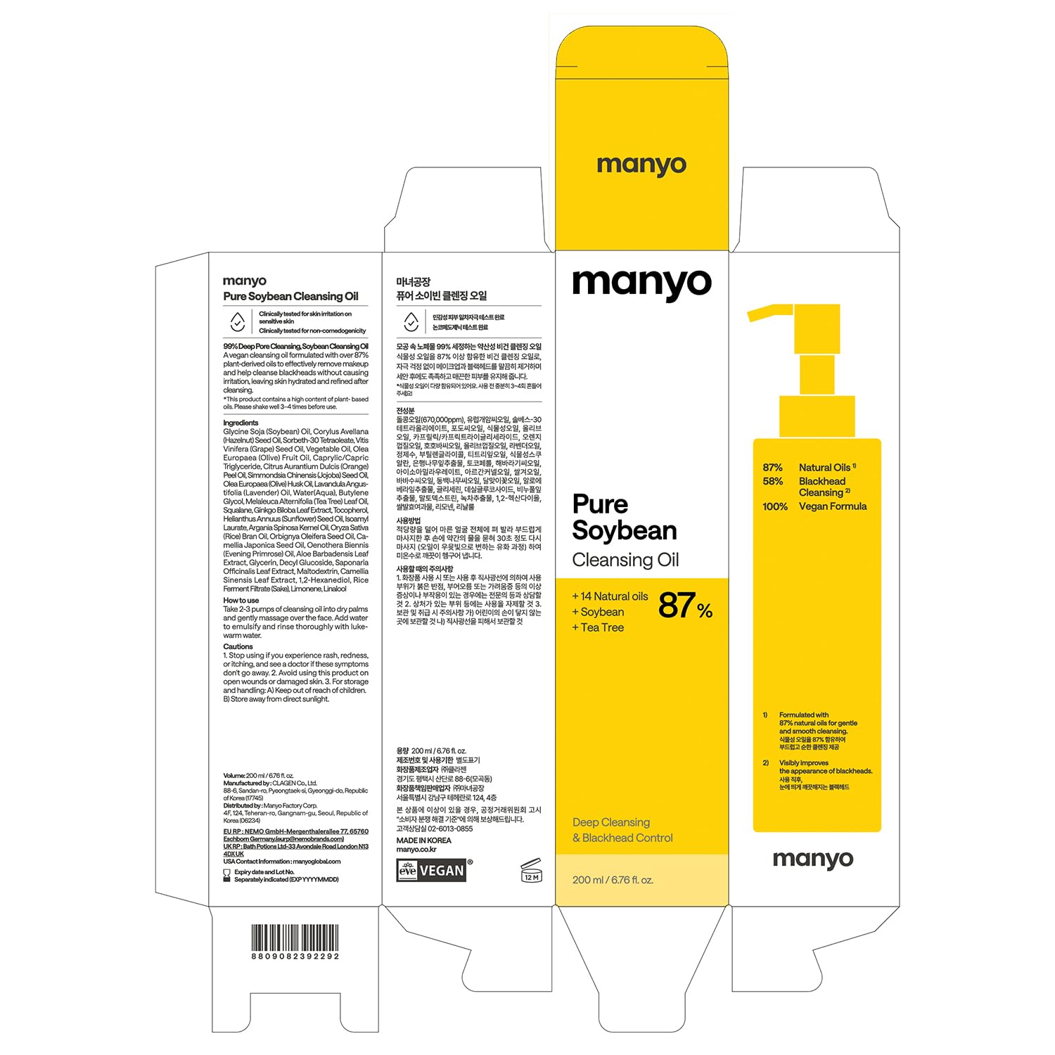 [Manyo] Pure Cleansing Oil 200ml
