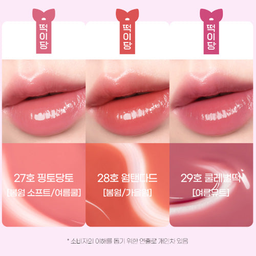 [Peripera] *collection* Ink Mood Glowy Tint (4 colors)